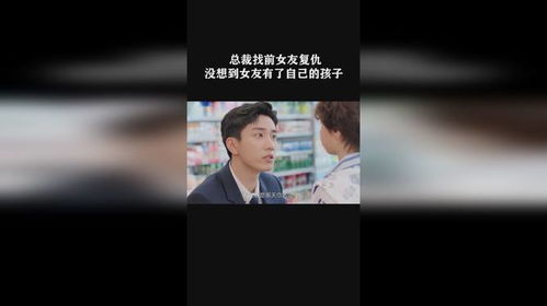 带着老板去度假，复仇短剧全集免费观看资讯--第1张