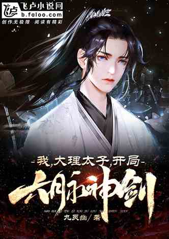 龙王戒免费观看资讯，龙王戒是哪部小说？--第1张