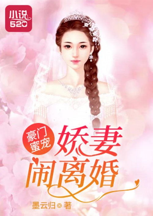 替身娇妻要离婚短剧全集免费观看资讯，替身娇妻又在闹离婚了--第1张
