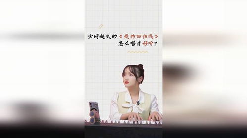 爱的回归线免费短剧全集在线观看--第1张