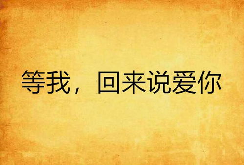 我在云端说爱你短剧全集免费观看资讯 我在云端说爱你 小说--第1张