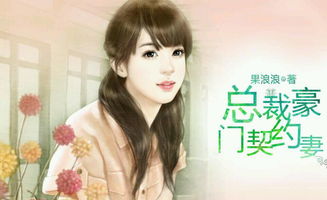 双面娇妻有点野，短剧全集免费观看资讯--第1张