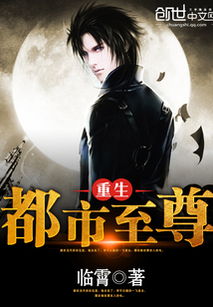 都市至尊短剧全集免费观看，最新资讯与观看方式--第1张