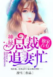 总裁夫人不好追免费全集观看资讯--第1张