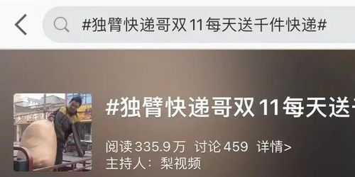新快递员之奋斗人生短剧全集免费观看资讯--第1张