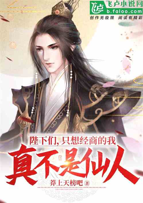陛下我真的只想花钱啊短剧全集免费观看资讯--第1张