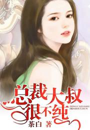 闪婚娇妻宠上天，老公，放肆撩免费观看资讯--第1张