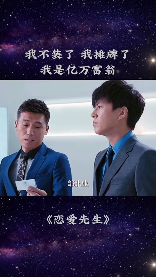 不装了我妈是首富短剧全集免费观看资讯 不装了我是亿万富翁什么电影--第1张