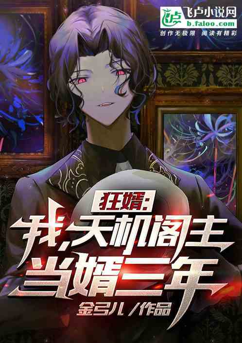 神龙狂婿大结局免费观看资讯，新神龙狂婿短剧全集--第1张