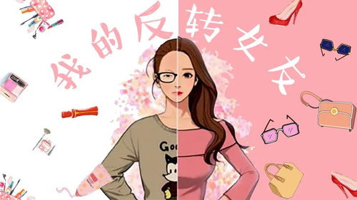 仙女下凡来打工短剧全集免费观看资讯，仙女下凡来干啥--第1张