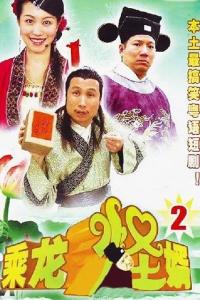 傻子龙婿第二部短剧免费观看资讯--第1张
