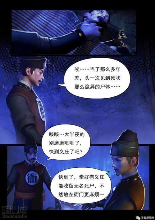 守墓笔记全集免费观看，棺山重启短剧--第1张