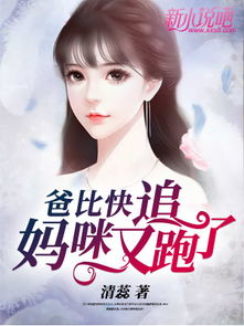 千亿双宝爹地，快追妈咪！，神秘大佬的马甲曝光--第1张