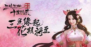 三世半生短剧全集免费观看资讯--第1张