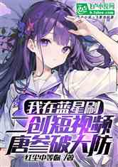 不想当太子短剧全集免费观看，揭秘短剧背后的故事--第1张