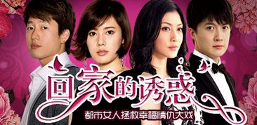 回家的诱惑之前妻归来短剧全集免费观看资讯--第1张