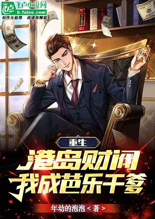 重生我跟财阀换了身体短剧全集免费观看资讯 重生 我和我--第1张