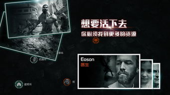 末日求生之路免费观看资讯视频全集--第1张
