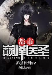 圣医潜龙短剧全集免费观看，独家资讯，全集免费观看--第1张