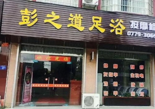 足浴大神，足疗圣手在足浴店被三个大佬宠上天免费观看资讯--第1张