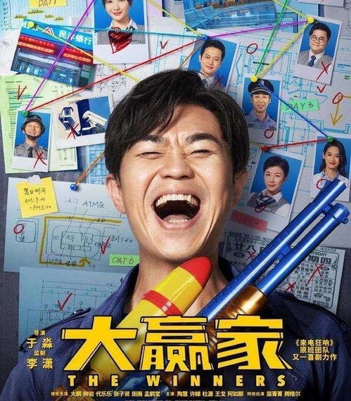 人生赢家免费观看资讯，R人生赢家短剧全集在线观看--第1张