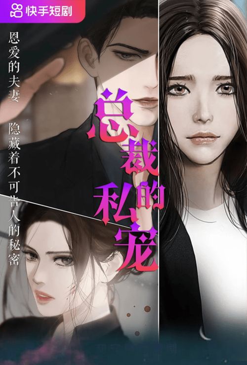 总裁夫人是修罗短剧全集免费观看资讯--第1张