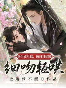 江山为聘重生后我嫁给了皇叔短剧全集免费观看资讯 江山为聘重生gl--第1张