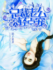 龙王的倾城总裁老婆短剧全集免费观看资讯 龙王妻简介百度百科--第1张