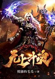 无上龙尊最新章节免费观看，无上龙尊短剧全集上线--第1张