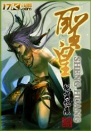 封神之太阴圣皇短剧全集免费观看资讯--第1张
