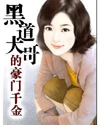 假千金替嫁残疾大佬后被娇养了--第1张