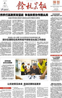 未来报纸短剧全集免费观看资讯 未来导报在线阅读--第1张