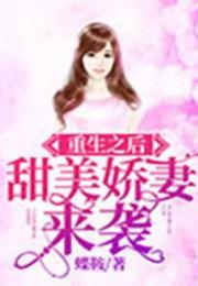 娇妻来袭短剧全集免费观看资讯 娇妻来袭短剧全集免费观看资讯网--第1张
