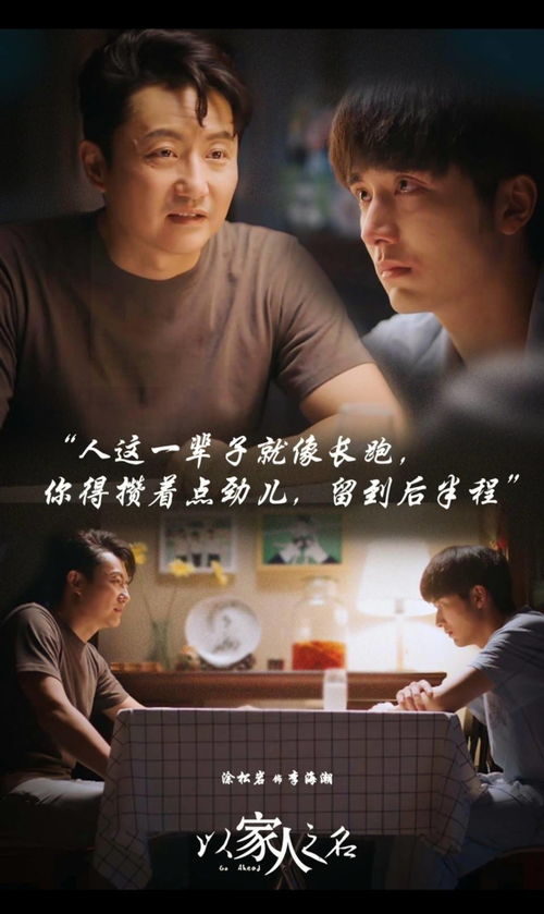 免费观看，以父之名短剧全集--第1张