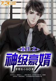 技师豪婿短剧全集免费观看资讯 技师享受什么级别待遇--第1张