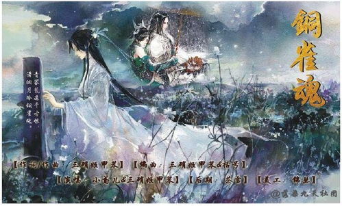 铜雀春深美人谋短剧全集免费观看资讯--第1张
