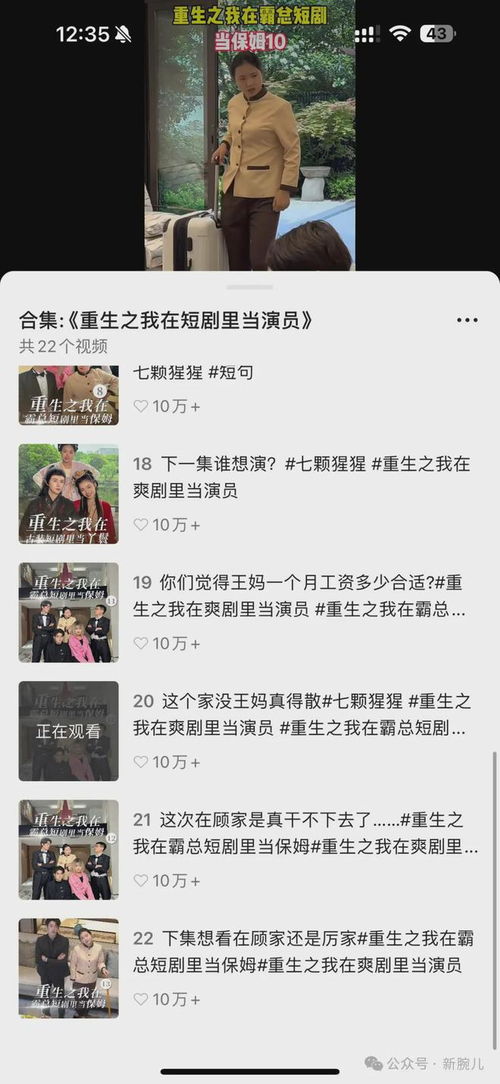 顾总的潜逃罪妻短剧全集观看资讯--第1张