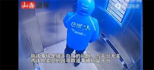 从外卖员开始崛起短剧全集免费观看资讯 从外卖小哥开始的巨星--第1张