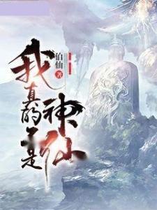 我真不是昏君啊！短剧在线免费观看全集资讯--第1张