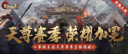 镇世天尊短剧在线免费观看全集资讯--第1张