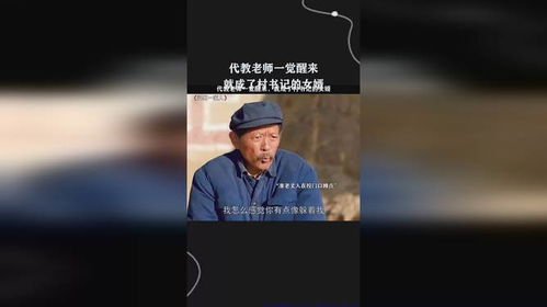 一觉醒来我成了首富(短剧)--第1张