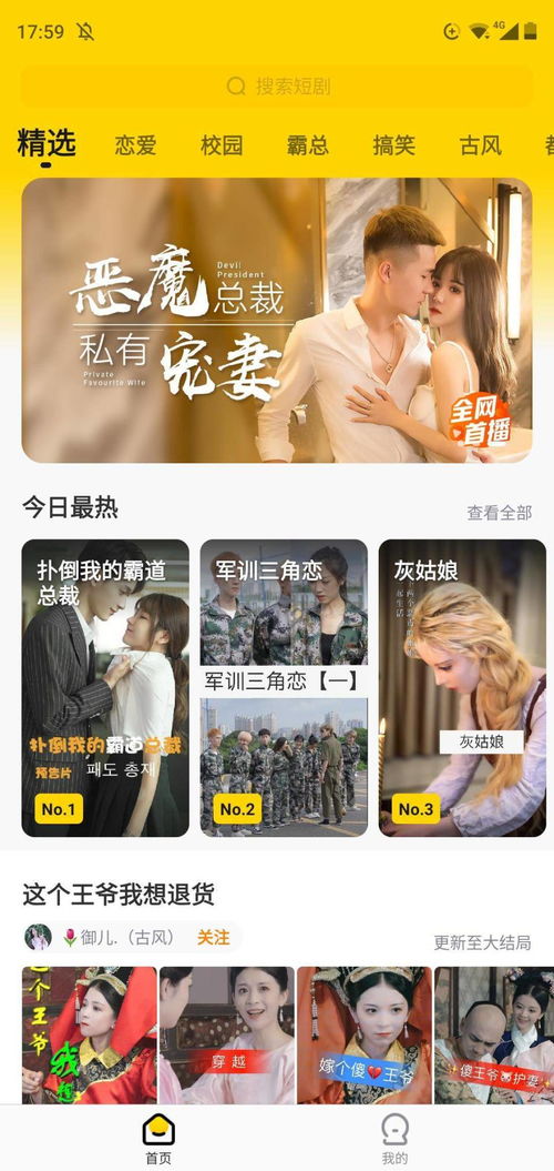 亿万富翁的逆袭人生--第1张
