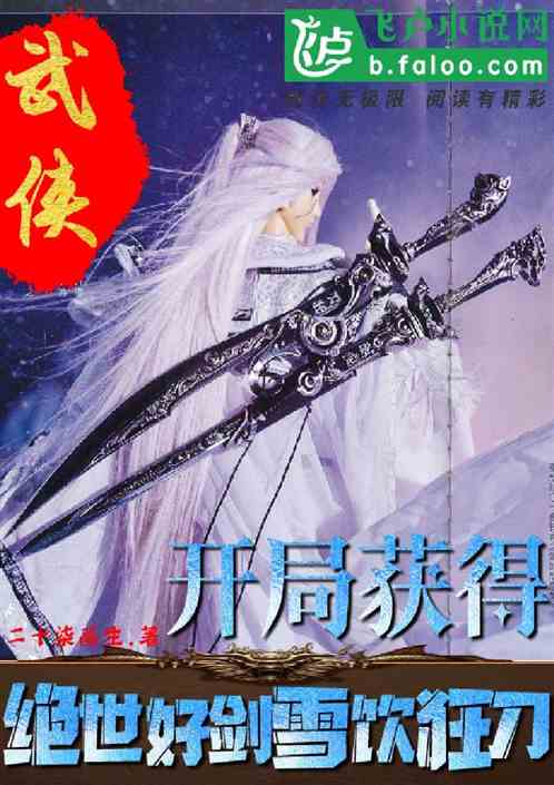 绝世狂萧仙侠剧短剧在线免费观看全集资讯--第1张