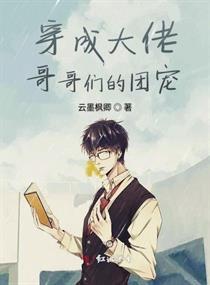 离婚后我成了三个大佬哥哥的团宠--第1张