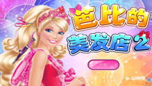 神奇三公主短剧在线免费观看全集资讯--第1张