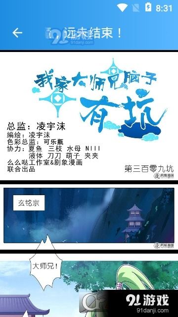 长风踏歌短剧全集免费观看，最新资讯与在线观看指南--第1张