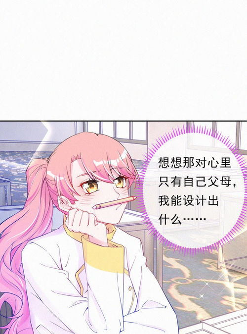天才萌宝，爹地你的债主来了免费在线全集观看--第1张