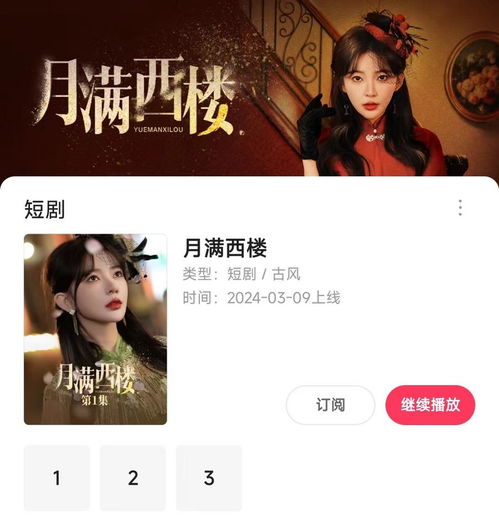 红袖暗卫短剧在线免费观看全集资讯--第1张