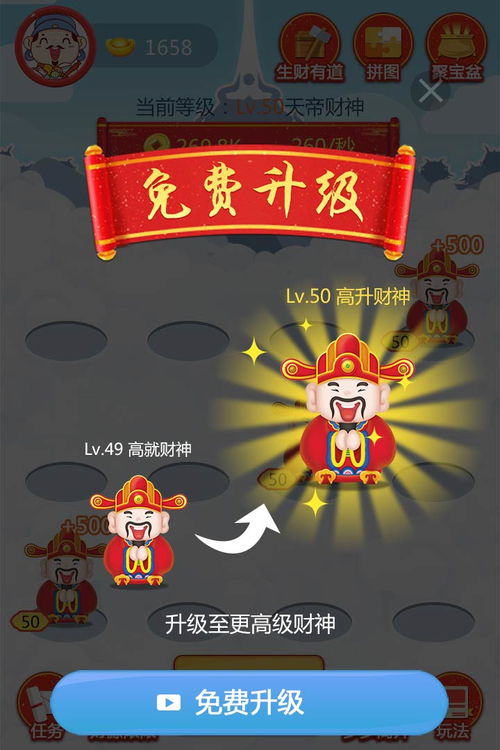 我和财神有个约定短剧在线免费观看全集资讯 我和财神有个约会--第1张