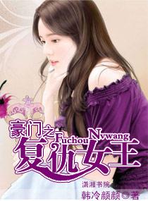 女王复仇，全集在线免费观看--第1张